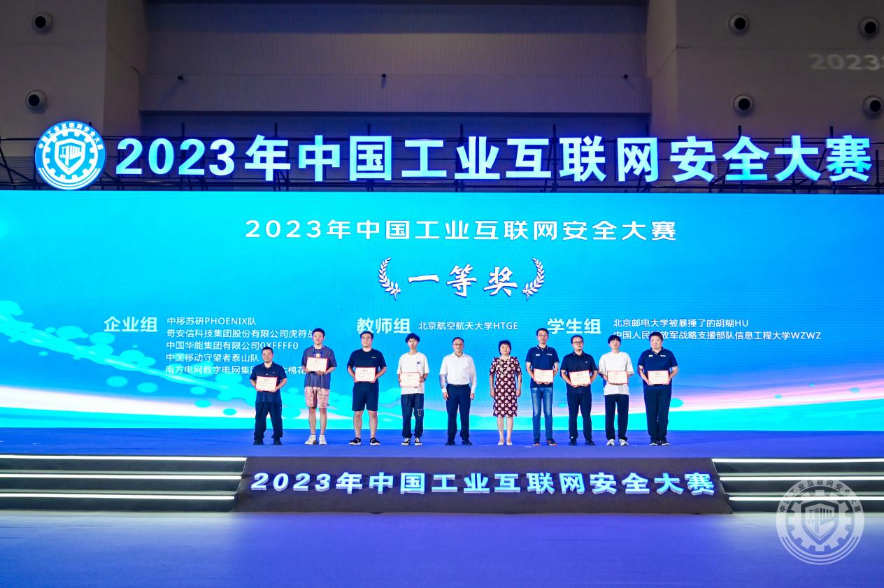 色的我爱插嫩逼2023年中国工业互联网安全WWW5C6ED356D71